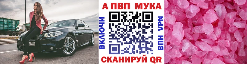 A PVP Соль omg сайт Гурьевск как найти наркотики