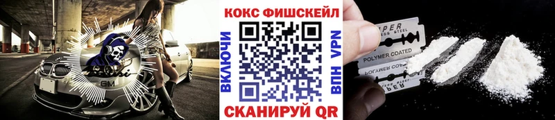 КОКАИН FishScale  KRAKEN ссылка  Гурьевск 