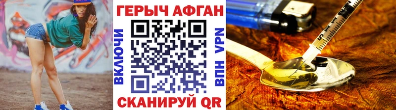 Героин Афган  Гурьевск 