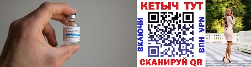 Кетамин VHQ  Гурьевск 