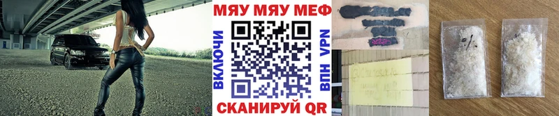 МЕФ mephedrone  где купить наркоту  Гурьевск 